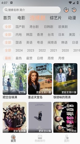 大众影视截图1