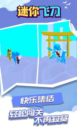 迷你飞刀[图1]
