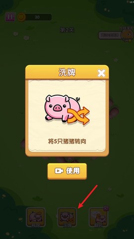 猪了个猪[图4]