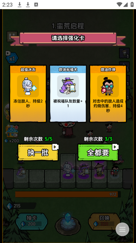 非凡领主截图2