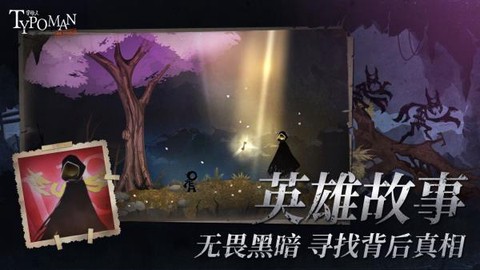 字母人截图3