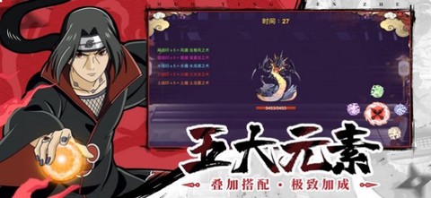 热血火影[图2]