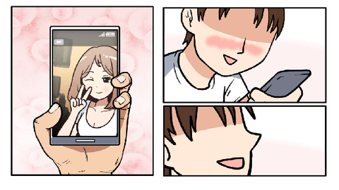 宅男的人间冒险完整版截图1