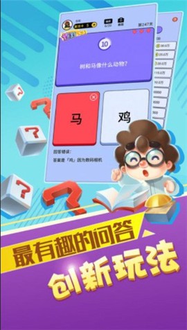 赏金答人截图2