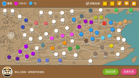 三国时代2[图1]