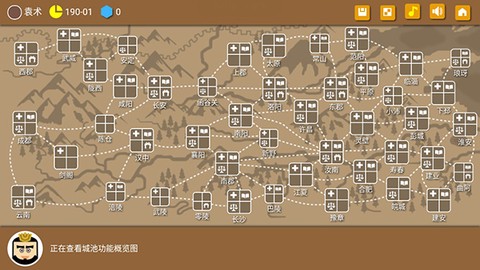 三国时代2[图6]
