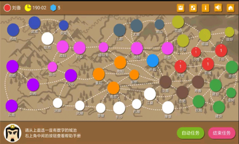 三国时代2截图3