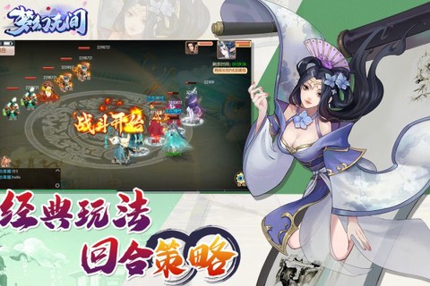 梦幻无间[图1]