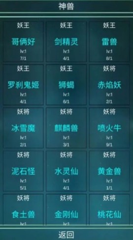 笔墨西游截图3