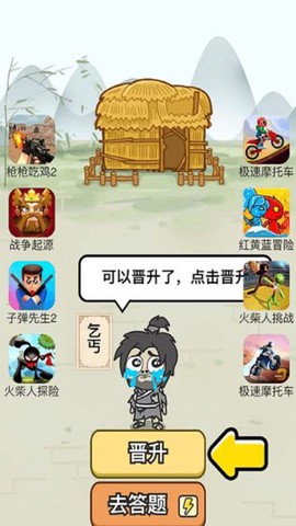 成语一品官截图1