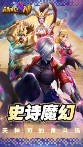 创世纪神截图1