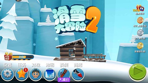 滑雪大冒险2[图1]