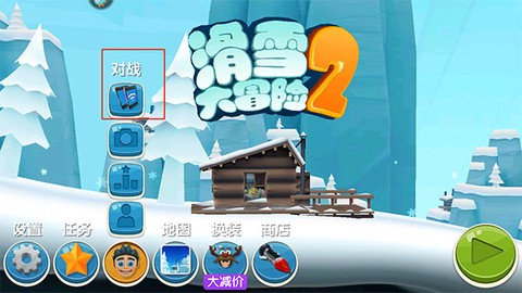 滑雪大冒险2[图2]
