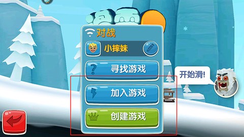 滑雪大冒险2[图3]