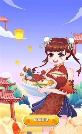 欢乐中餐厅截图3