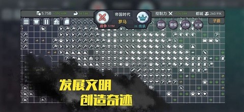 放置文明[图1]