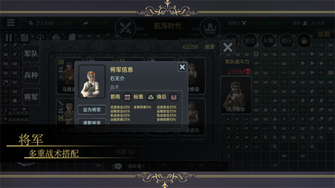 放置文明截图2
