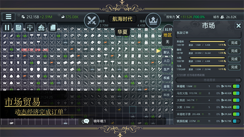 放置文明截图3