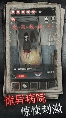 十三号病院截图2