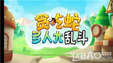 贪吃蛇多人大乱斗截图3