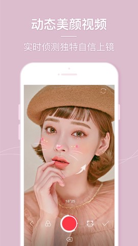 美人相机图2