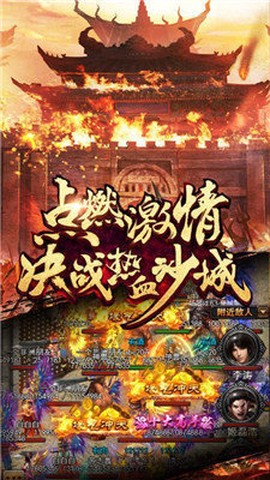 传世连击截图3