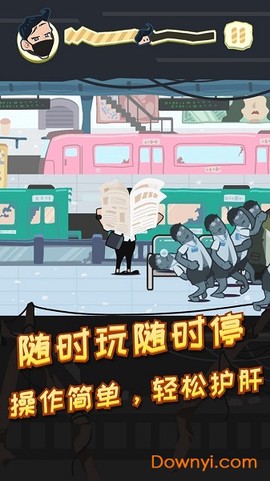 社畜大逃亡[图1]
