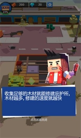 末日小镇截图2