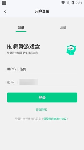舜舜游戏盒[图2]