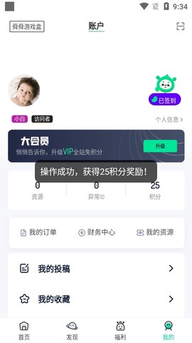 舜舜游戏盒[图4]