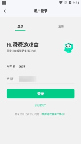 舜舜游戏盒截图2