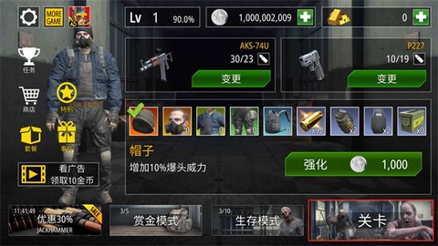 僵尸火力[图1]