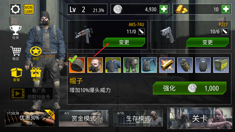 僵尸火力[图8]