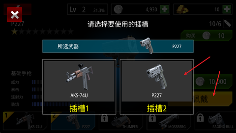 僵尸火力[图9]