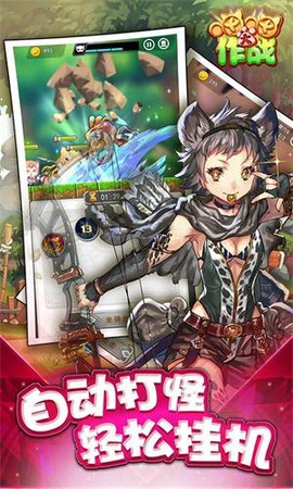 喵喵大作战截图1
