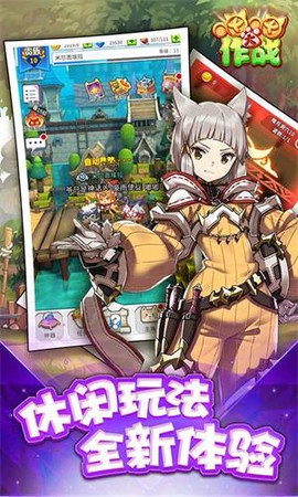 喵喵大作战截图2