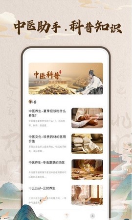 华医助手[图1]