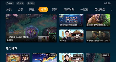 虎牙直播HD截图3