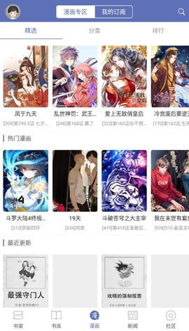 石头阅读纯净版截图1