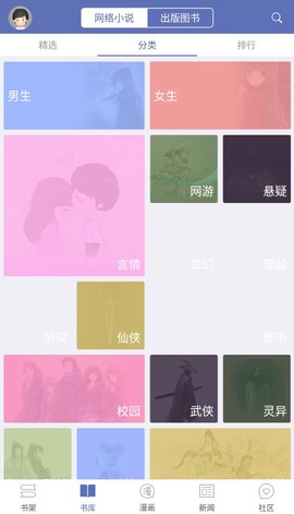石头阅读纯净版截图2