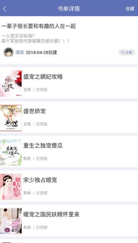 石头阅读纯净版截图3