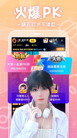千帆直播截图3