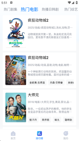畅享影音截图3