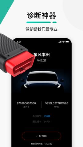golo汽修大师截图1
