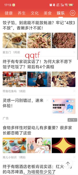 新闻早知道[图3]