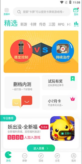 小七手游app[图2]