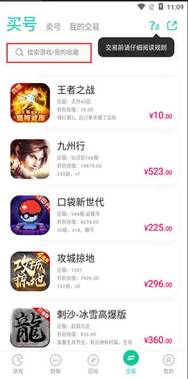 小七手游app[图4]