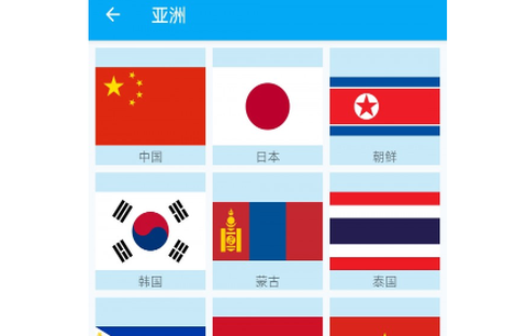 国旗认知[图1]
