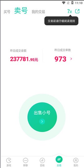 小七手游app[图5]