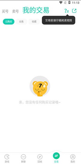 小七手游app[图6]
